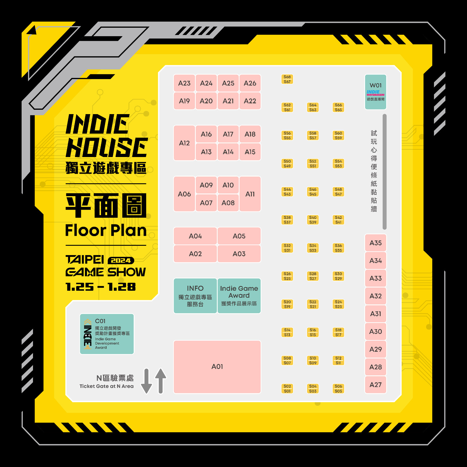 圖1-1：2024台北國際電玩展的Indie House獨立遊戲專區平面圖全面公開